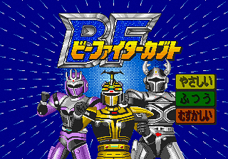 Juukou B Fighter Kabuto title screen for Sega Pico